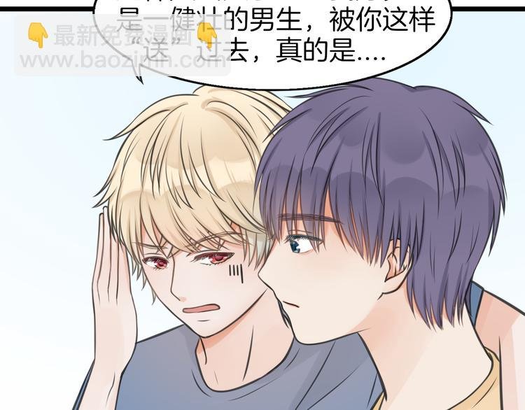 第5话 他的公主抱