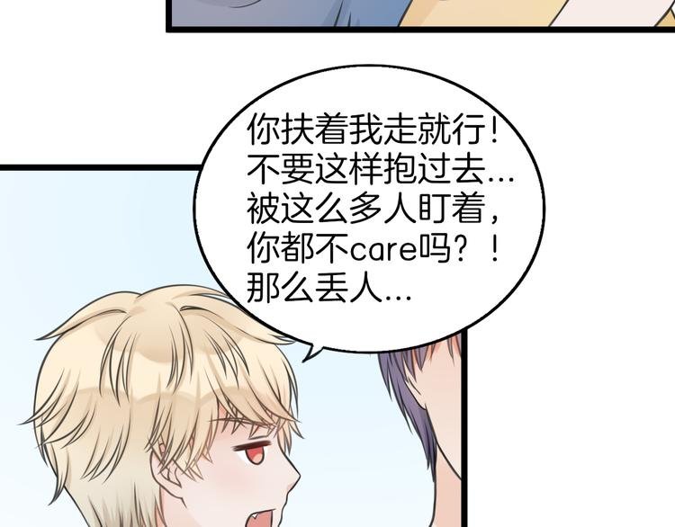 第5话 他的公主抱