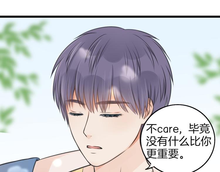 第5话 他的公主抱