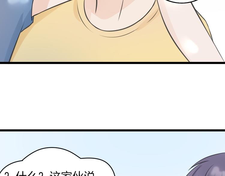 第5话 他的公主抱