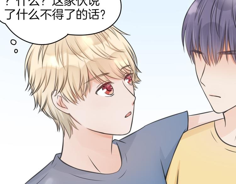 第5话 他的公主抱
