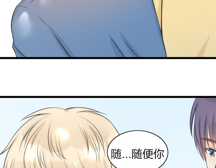 第5话 他的公主抱