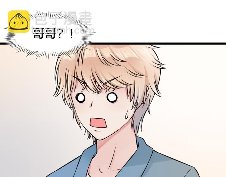 第4话 你是我的竹马？