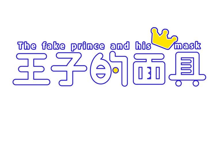 第4话 你是我的竹马？