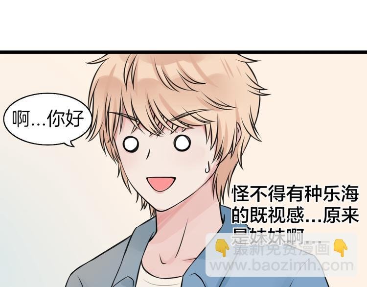 第4话 你是我的竹马？