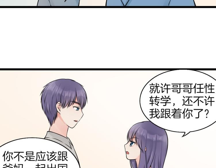 第4话 你是我的竹马？