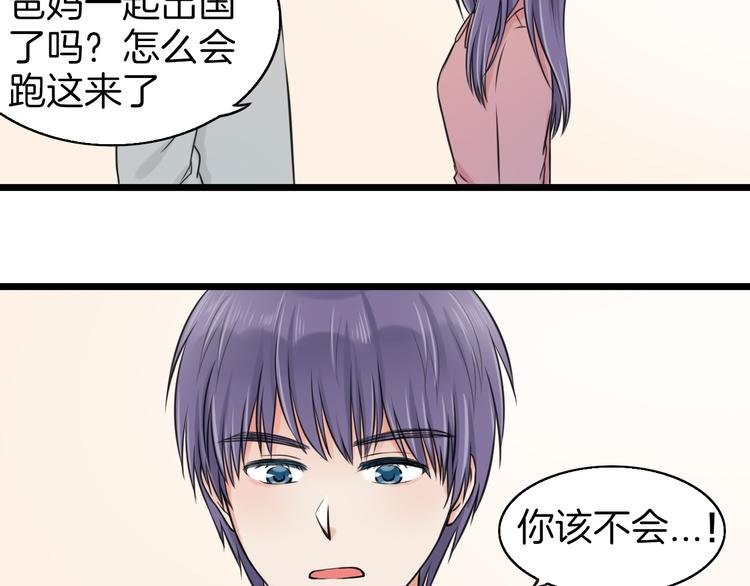 第4话 你是我的竹马？