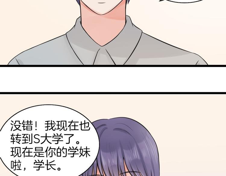 第4话 你是我的竹马？