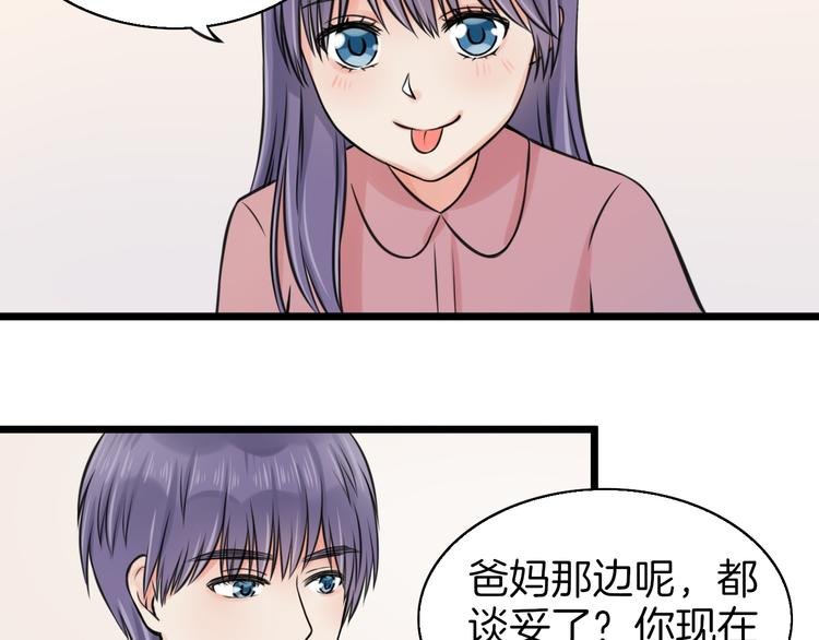 第4话 你是我的竹马？