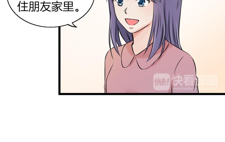 第4话 你是我的竹马？