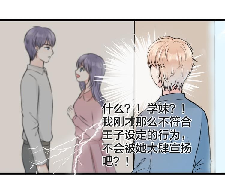 第4话 你是我的竹马？