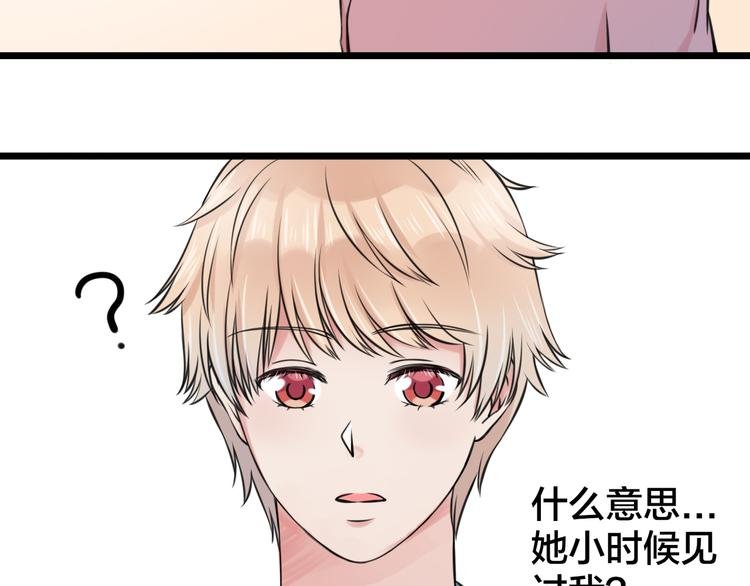 第4话 你是我的竹马？