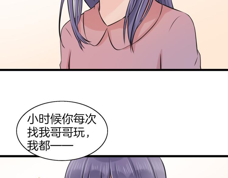 第4话 你是我的竹马？