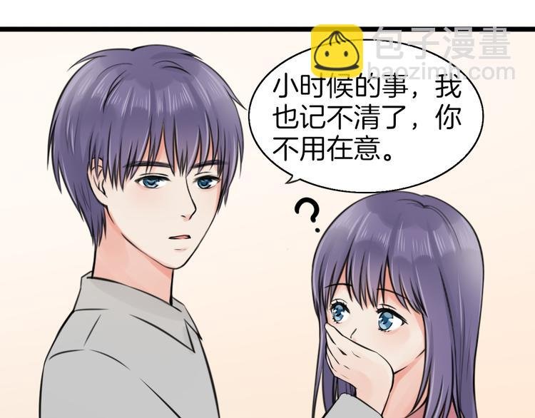 第4话 你是我的竹马？