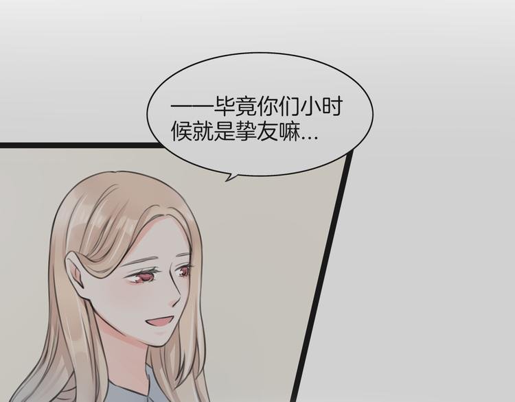 第4话 你是我的竹马？