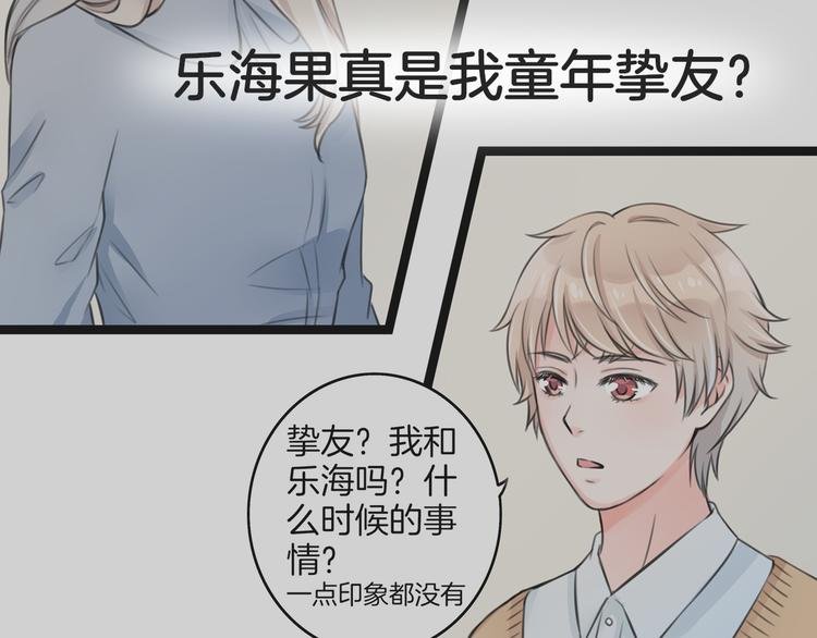 第4话 你是我的竹马？
