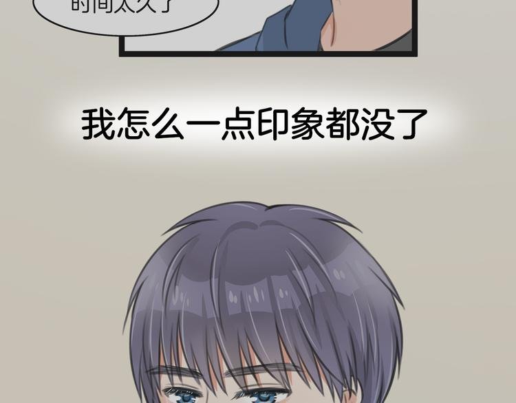第4话 你是我的竹马？