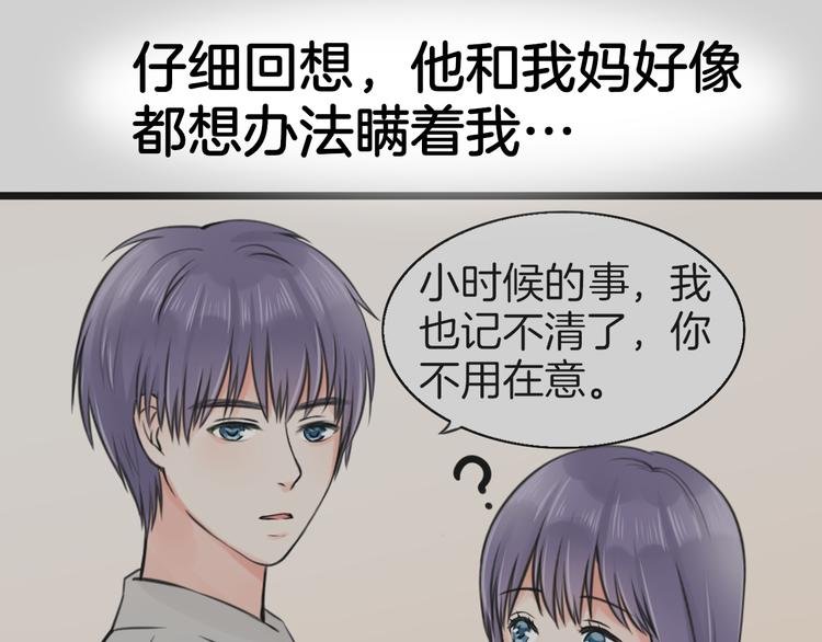 第4话 你是我的竹马？