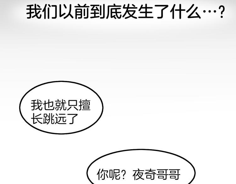第4话 你是我的竹马？
