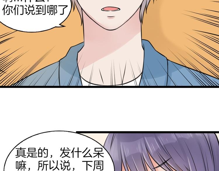 第4话 你是我的竹马？