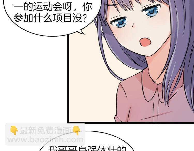 第4话 你是我的竹马？