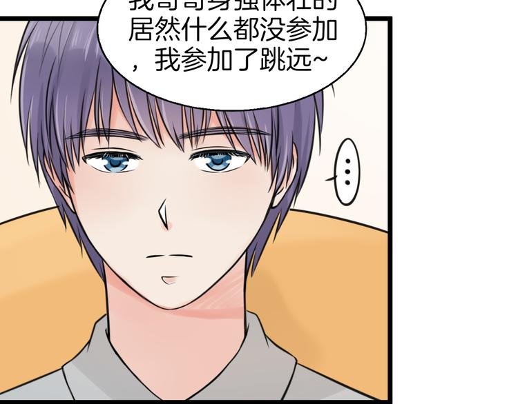 第4话 你是我的竹马？