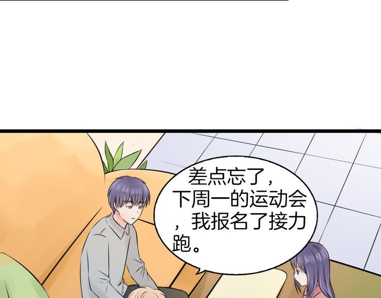 第4话 你是我的竹马？