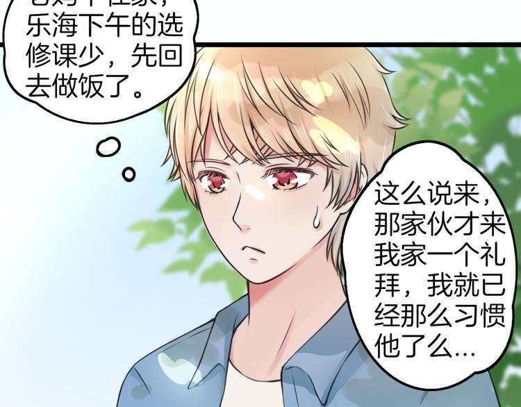 第3话 找上门的女孩