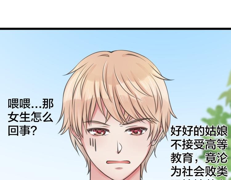 第3话 找上门的女孩
