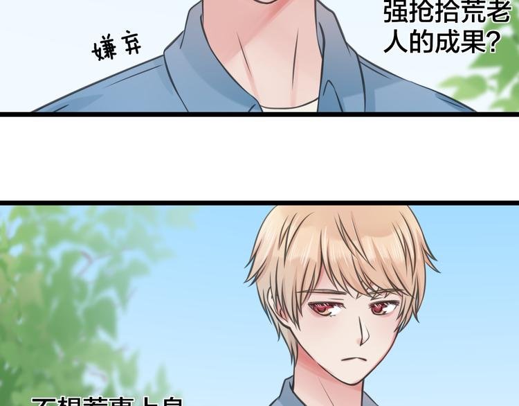 第3话 找上门的女孩