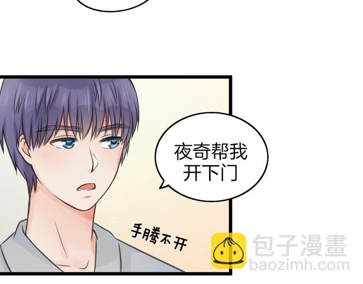 第3话 找上门的女孩