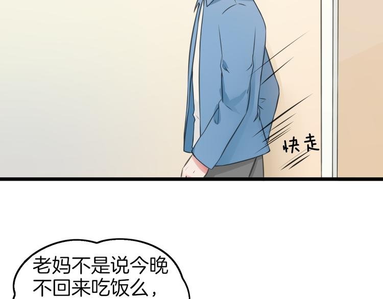 第3话 找上门的女孩