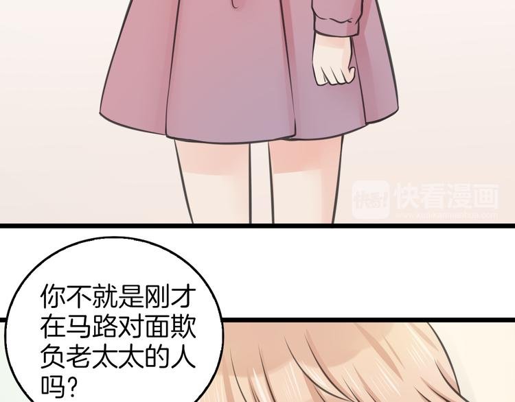 第3话 找上门的女孩