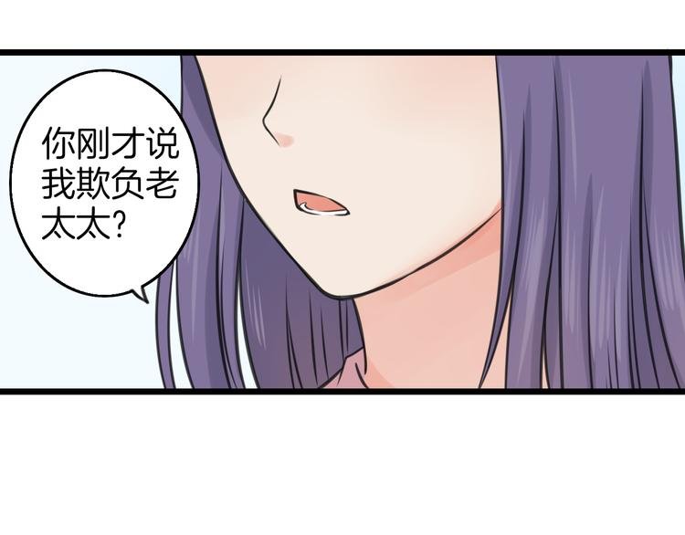 第3话 找上门的女孩