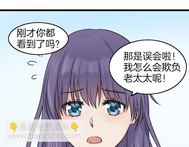 第3话 找上门的女孩