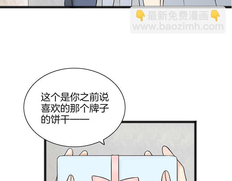 第2话 我们要同居？
