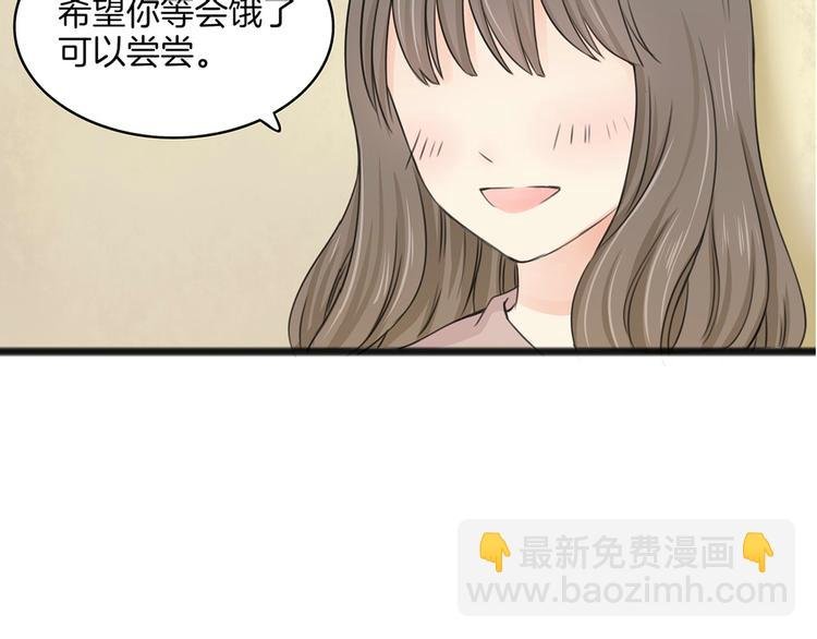 第2话 我们要同居？