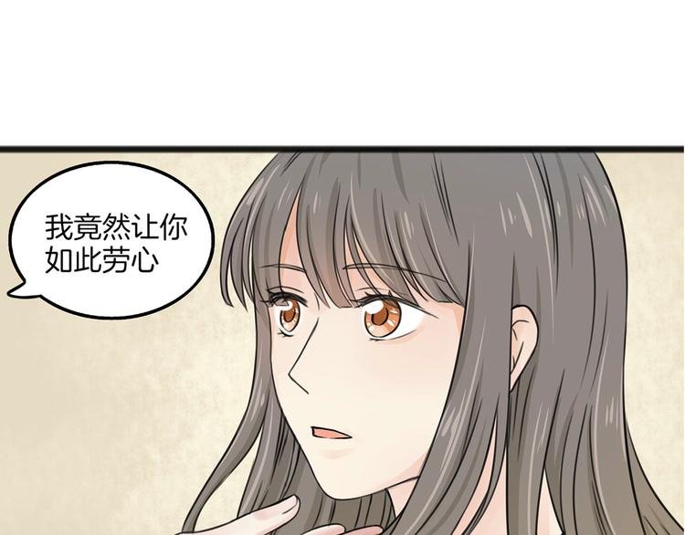 第2话 我们要同居？