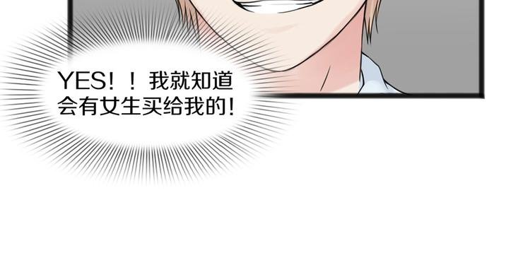第2话 我们要同居？