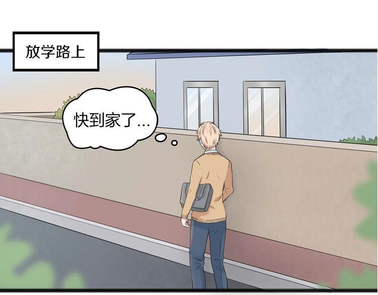 第2话 我们要同居？