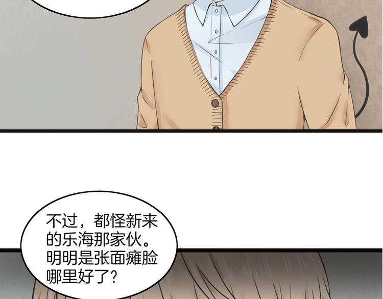 第2话 我们要同居？