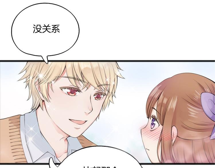 第1话 王子初见转校生！
