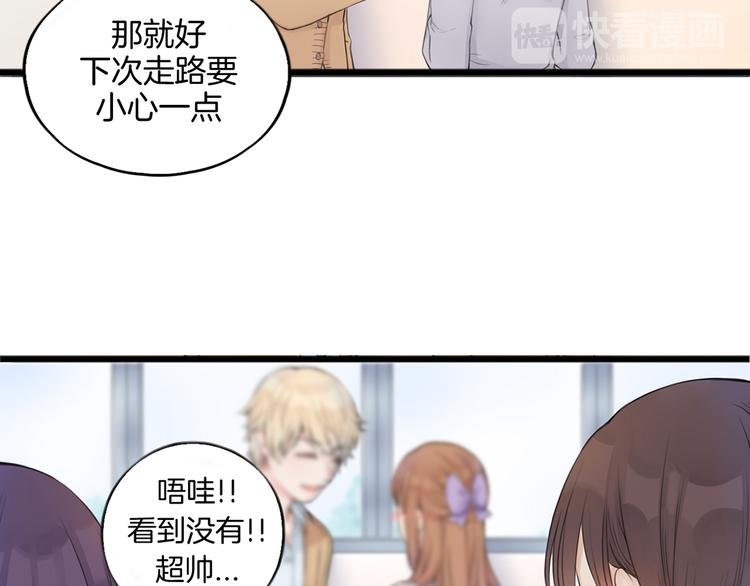 第1话 王子初见转校生！