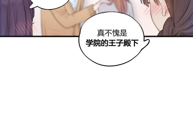 第1话 王子初见转校生！