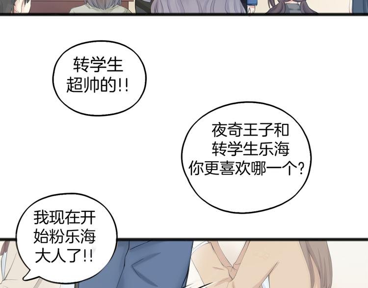 第1话 王子初见转校生！