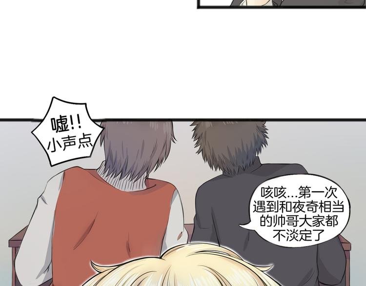 第1话 王子初见转校生！