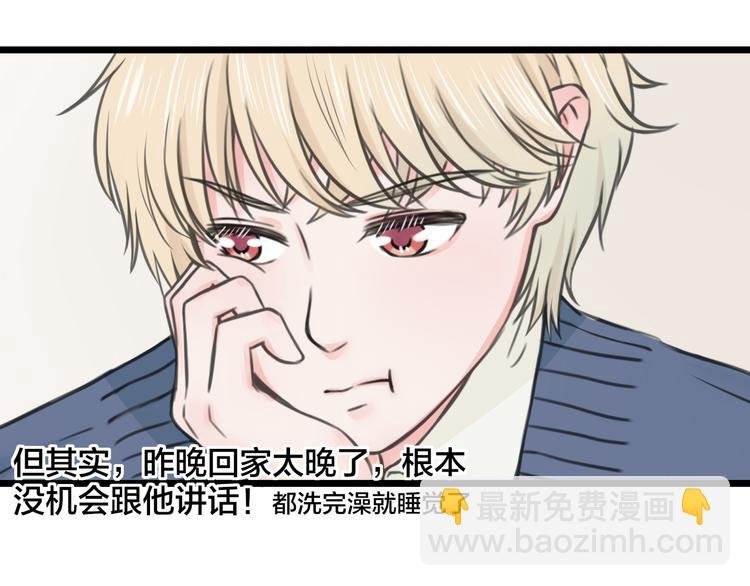 第17话 面具之下