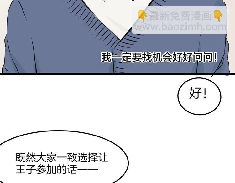 第17话 面具之下