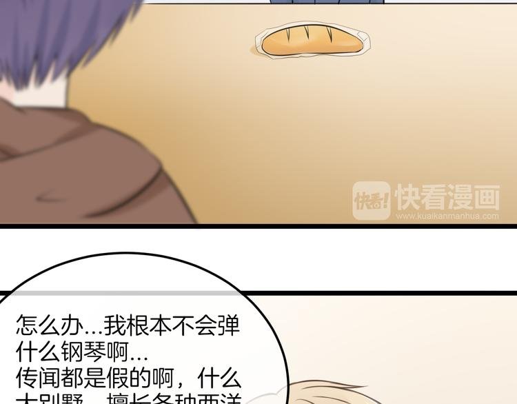 第17话 面具之下