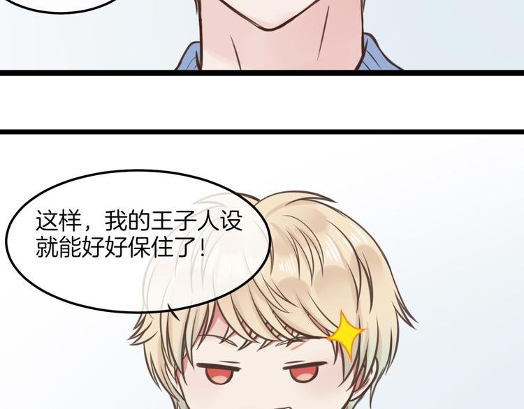 第17话 面具之下